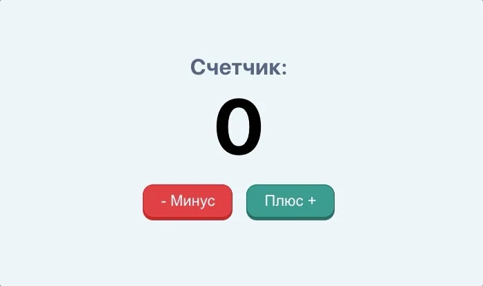 Converter