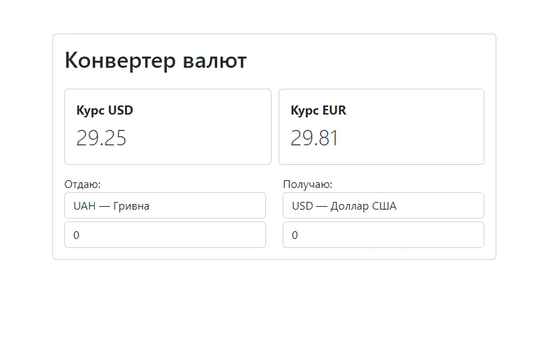 Converter